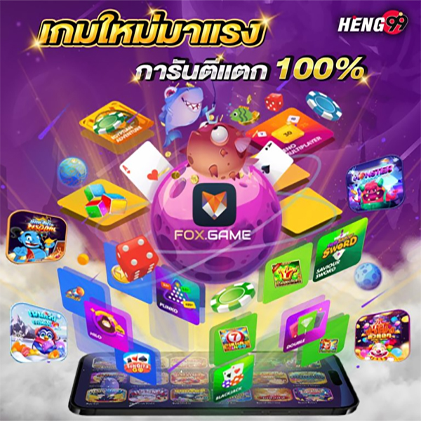 เล่นเกมฟรี -"Play games for free"