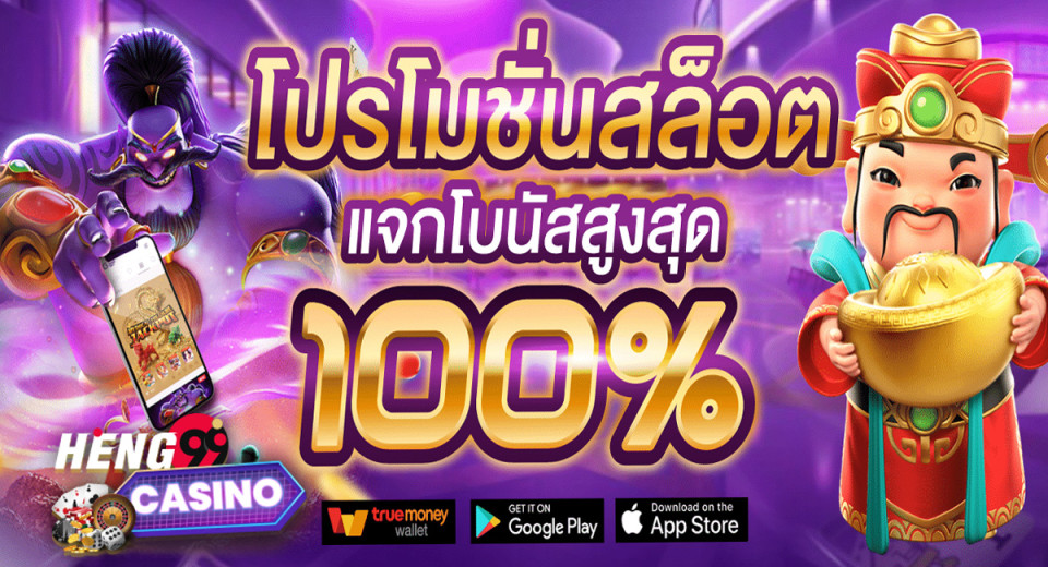 โปรโมชั่นสล็อตสมาชิกใหม่-"Promotion "