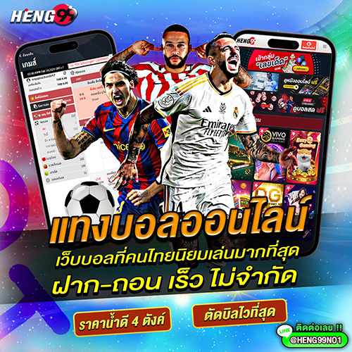 สมัครสมาชิกฟรีเพื่อเดิมพันฟุตบอลโดยตรงบนเว็บไซต์ - "Sign up for free to bet on football directly on the website."