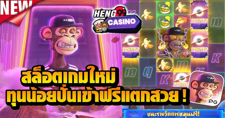 สล็อต Wild Ape - "Slots"