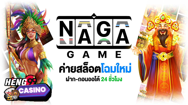 ค่าย naga games-"naga games camp"