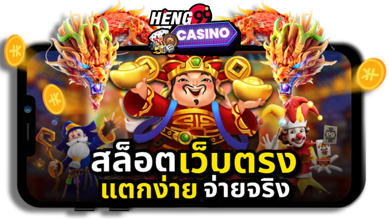 เว็บเกมออนไลน์-"online game website"