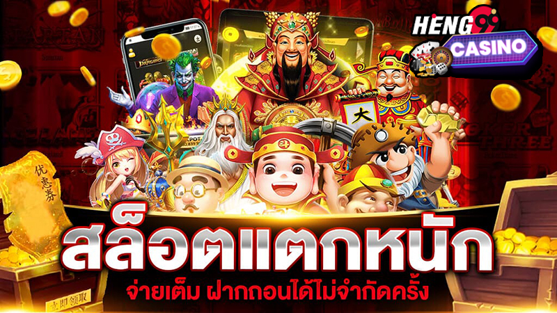 เกมออนไลน์สล็อต-"online slot games"