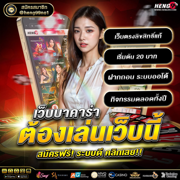 เล่นบาคาร่าครบวงจร-"Play complete baccarat"