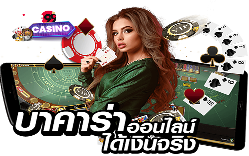 เกมไพ่บาคาร่าออนไลน์-"Online baccarat card game"