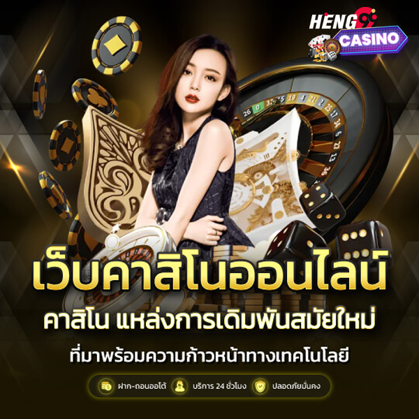 โปรคาสิโนสมาชิกใหม่100-"Casino promotion for new members 100"