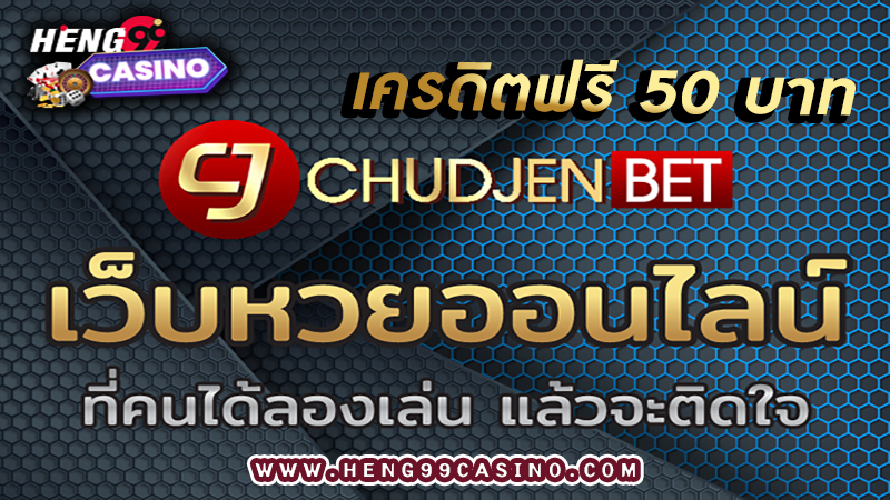 chudjenbet เครดิตฟรี 50 -"Chudjenbet login"