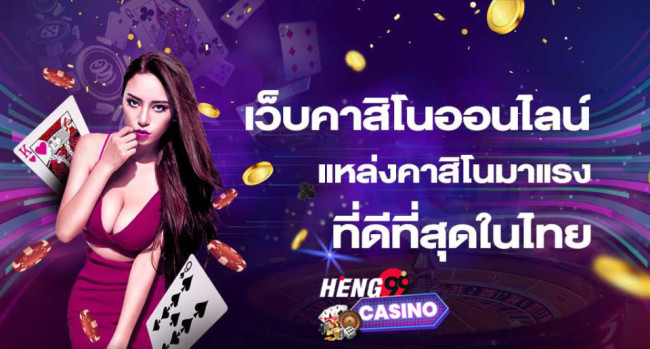 ประเทศที่คาสิโนถูกกฎหมาย -"Countries where casinos are legal"