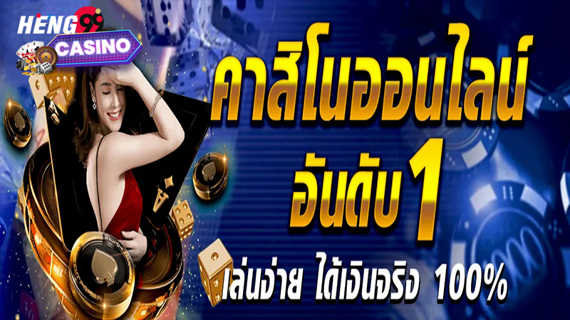 คาสิโน มีอะไรบ้าง ล่าสุด -"What are the latest casinos"