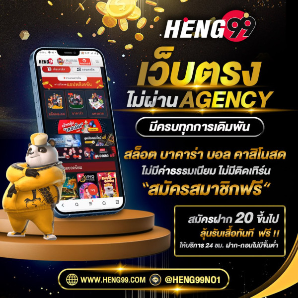 เว็บตรงไม่ผ่านเอเย่นต์-"Direct website, not through an agent"