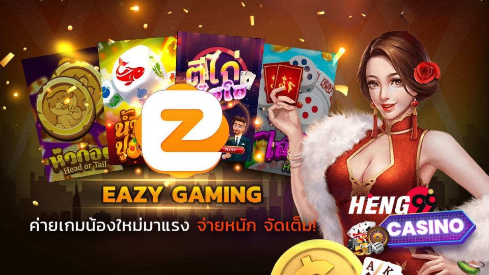 รวมเกมส์ฮิต ez gaming-"Games"