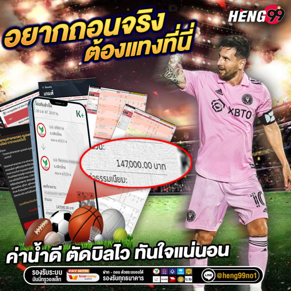 แทงบอลแบบไม่ผ่านเอเย่นต์-"Football betting without going through an agent"