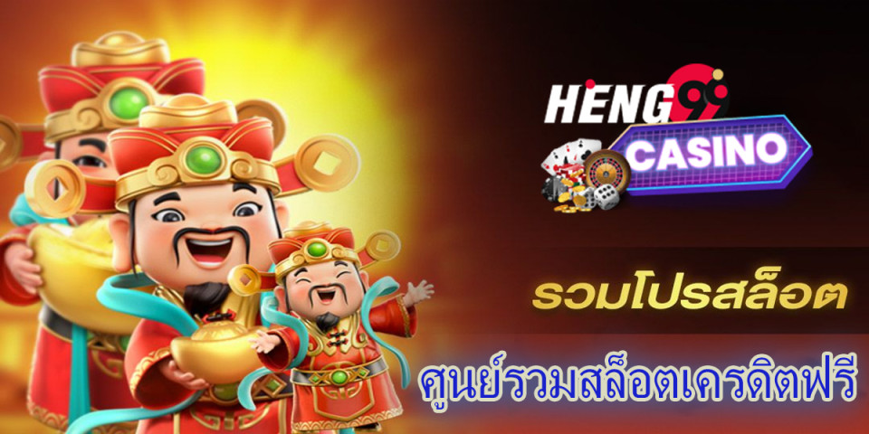 กล่องสุ่มเครดิตฟรี-"promotion"