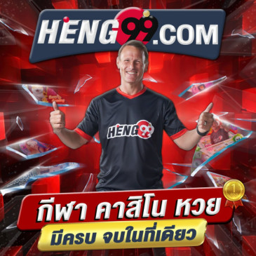 HENG99 casino website