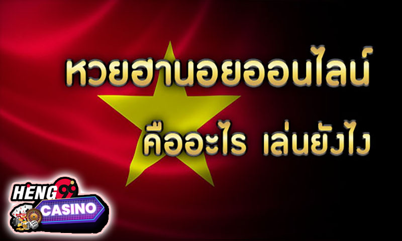 แนวทางหวยฮานอยวันนี้ lotto -"Guidelines for Hanoi lottery today lotto"