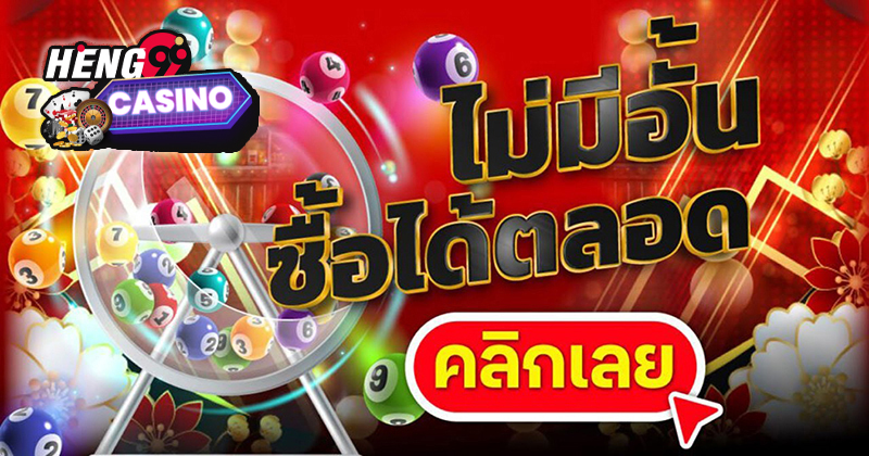 แนวทางหวยลาววันนี้ - "Lao lottery guidelines today"