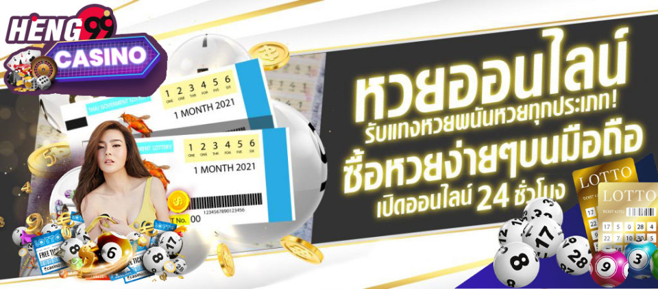 เลข โต๊ด เข้าทุกงวด -"Tod numbers come in every draw."