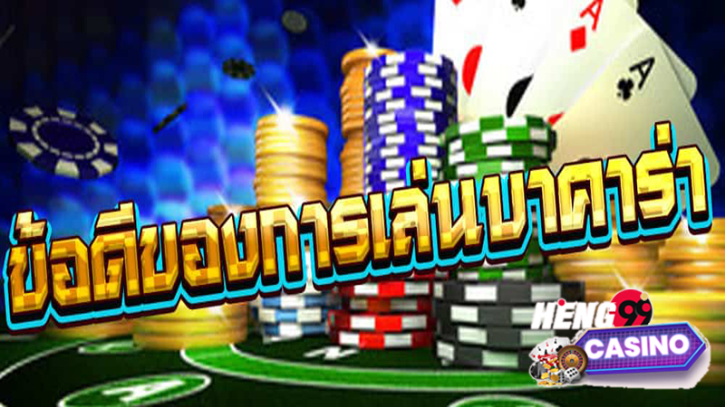 สูตรบาคาร่า แม่นยํา ที่สุด-"The most accurate baccarat formula"