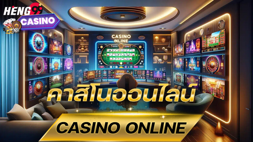 คาสิโน มีอะไรบ้าง ล่าสุด -"What are the latest casinos"