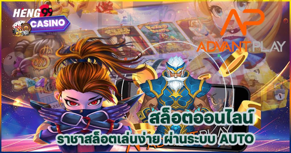 ap advantplay คือ-"Slots"