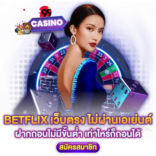 BETFLIK คาสิโนออนไลน์-"BETFLIK online casino"