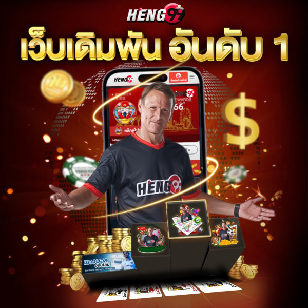 เว็บไซต์การพนันออนไลน์-"online gambling website"