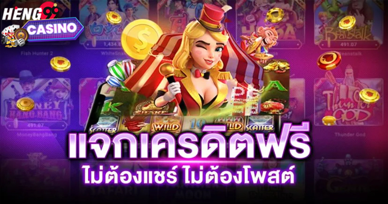 สมัครใหม่ รับโบนัสฟรี 100 บาท-"Apply again and receive a free bonus of 100 baht."