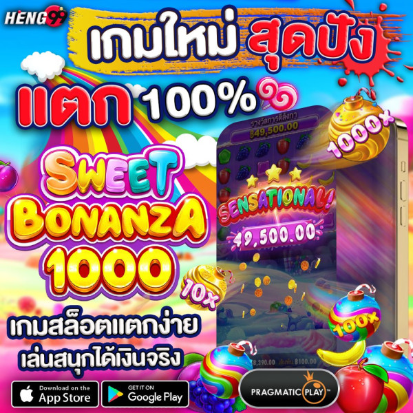 เกมใหม่ที่ยอดเยี่ยม แตก100%-"Awesome new game, 100% cracked."