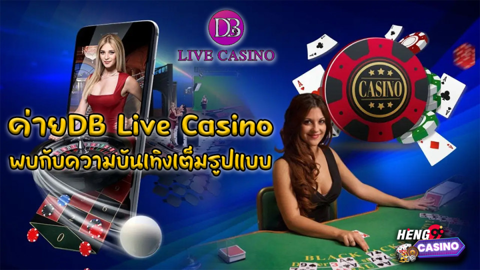 ค่ายDB Live Casino-"DB Live Casino Camp"