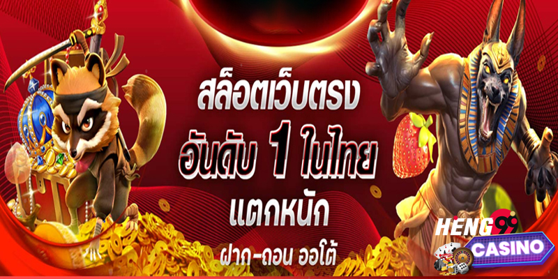 สล็อตเว็บตรง 100-"Direct web slots 100"