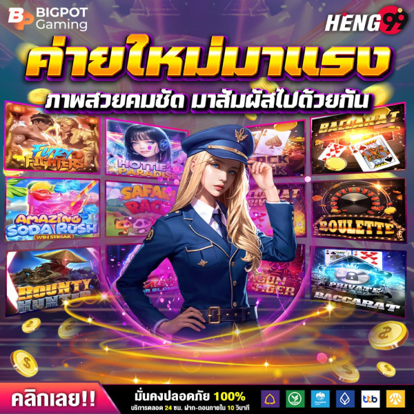 ค่ายใหม่มาแรง-"Hot new camp"