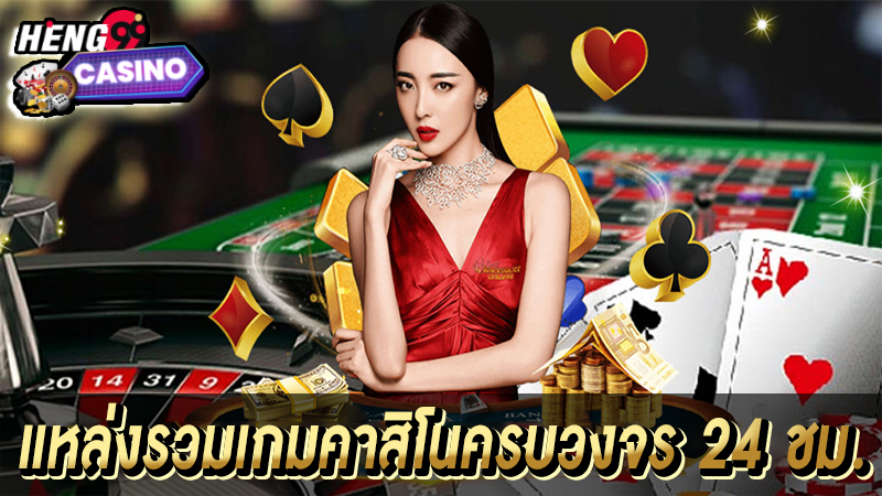 คาสิโน246 -"Online casino direct website"