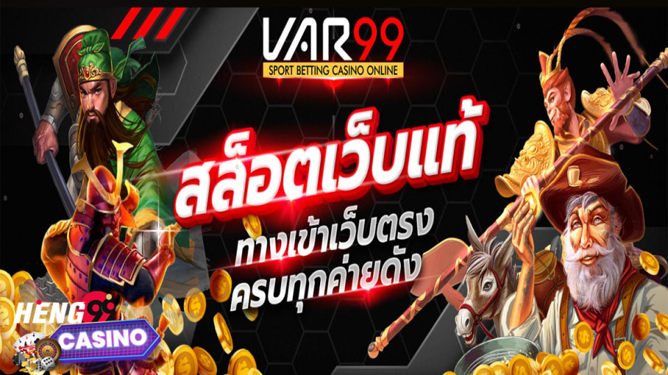 Var99 สล็อต -"Slots"