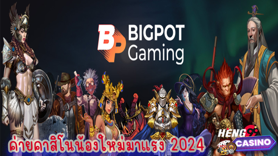 bigpot gaming คือ-"Casino"