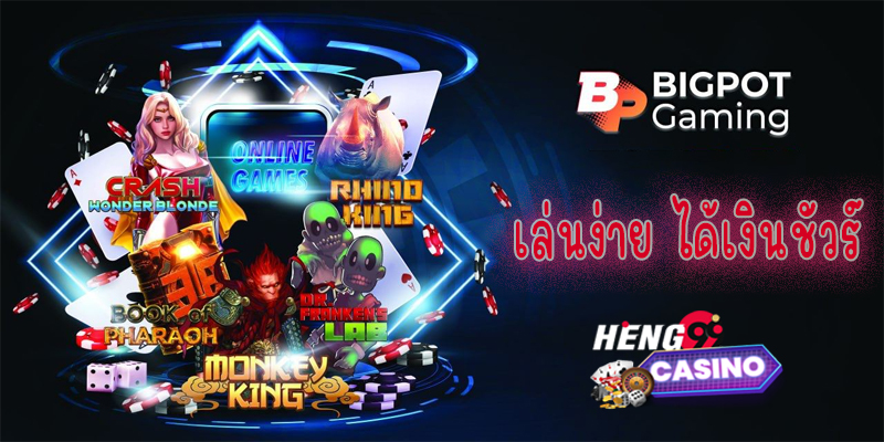 bigpot gaming คือ-"bigpot gaming is"