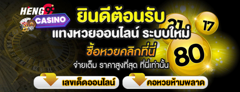 เว็บหวย chudjen bet-"chudjen bet lottery website"