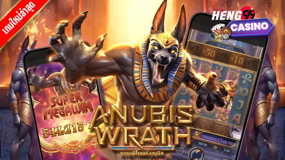 สล็อต Anubis Wrath-"Anubis Wrath slots"