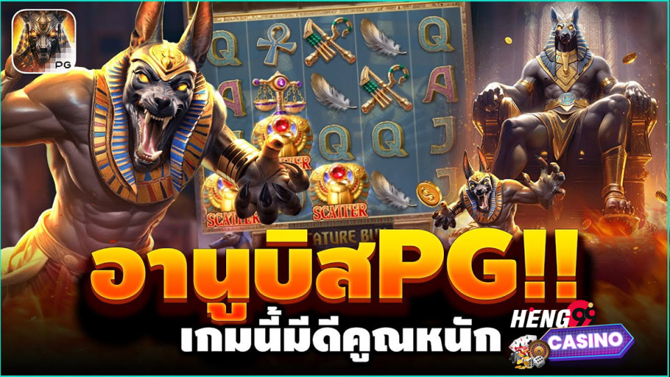 สล็อต Anubis Wrath-"SLOTS"