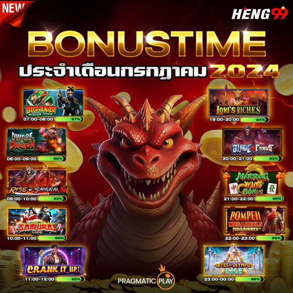 สล็อตเว็บตรงอันดับ 1 Heng99 -"Heng99 direct web slots, number"