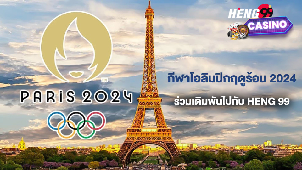 โอลิมปิก -"Olympics"