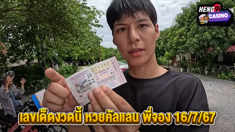 ทะเบียนรถคัลแลนล่าสุด-"Latest Callan car registration"