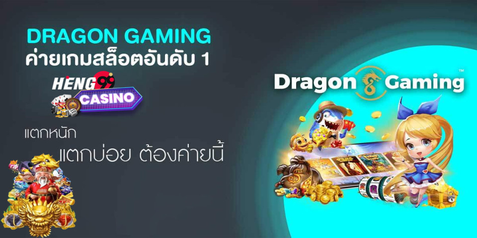 คาสิโนDragon gaming -"CasinoDragon gaming."