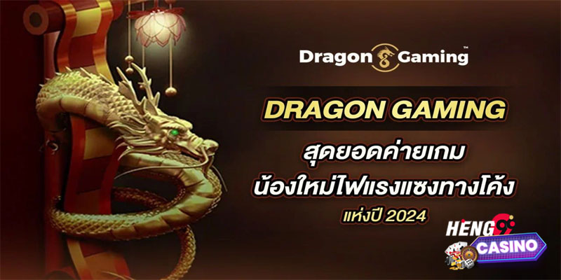 Dragon Gaming