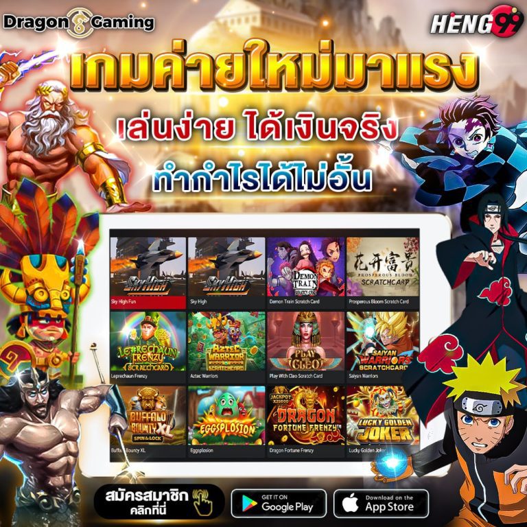 ค่ายเกมใหม่มาแรง-"Hot new game camp"