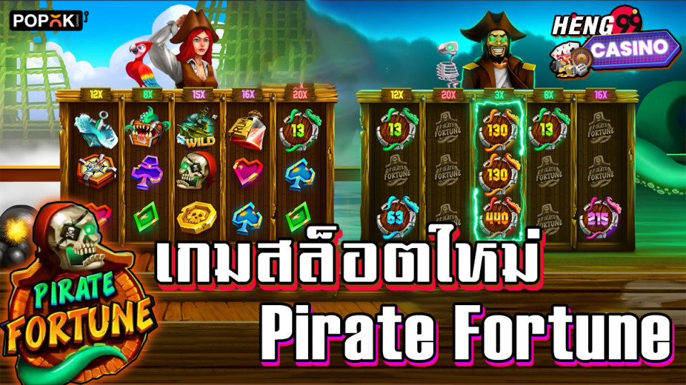 สล็อตPirate Fortune -"Slots"