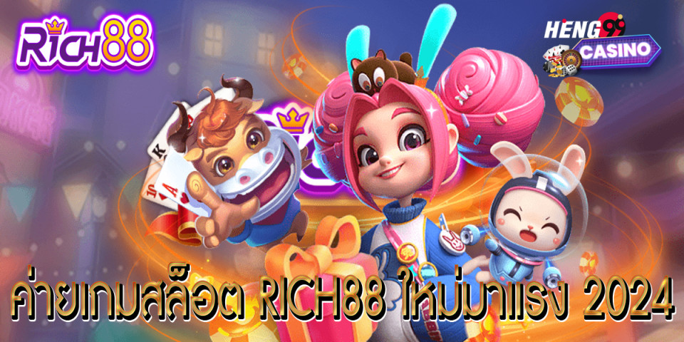 Rich88 ค่ายเกมสล็อต -"Rich88 slot game camp"