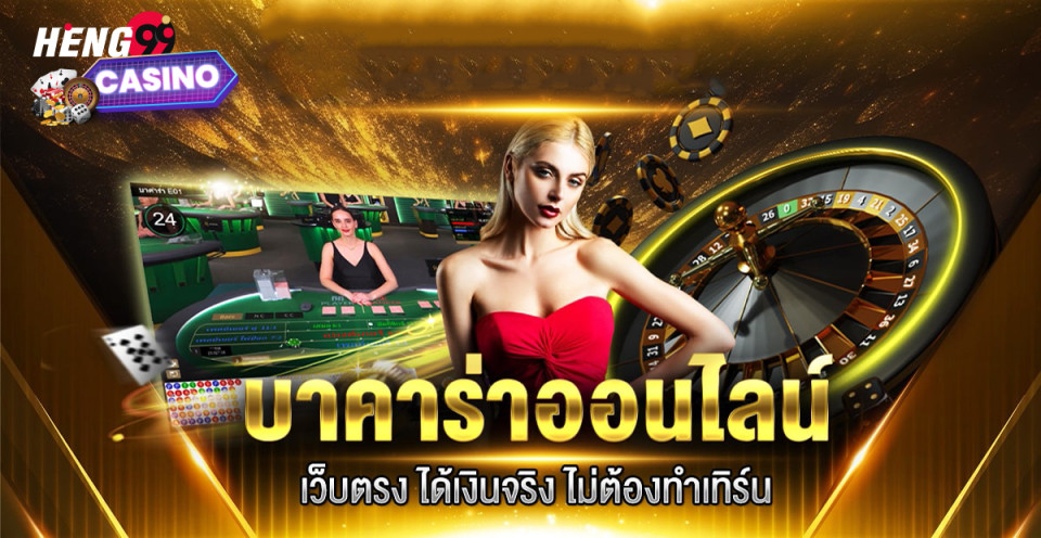 บาคาร่า88 -"Baccarat88"