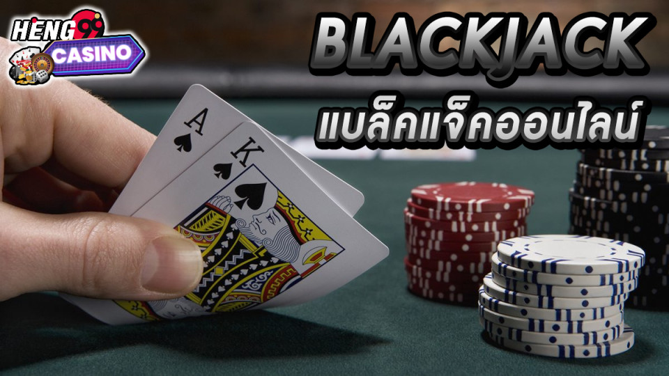 Blackjack -"Casino"