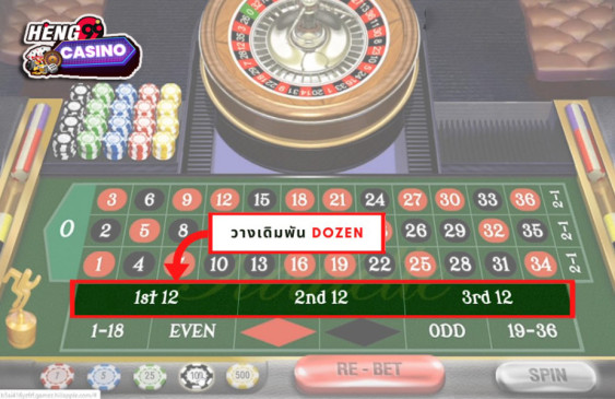 วิธีเล่นรูเล็ต - "How to play roulette"