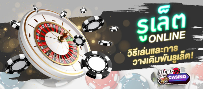 สูตรปั่นรูเล็ต - "Roulette Spin. Formula"